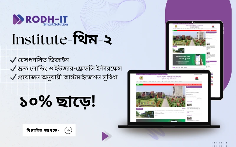 Edu Flow- School l College l Institutes WordPress Theme l Design-02